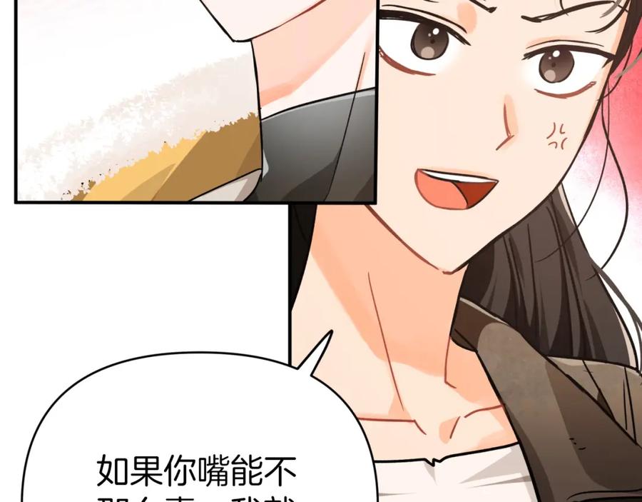 《钻石小姐历险记》第10话 外挂被限制了？！ 第107页