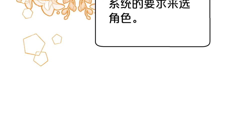 《钻石小姐历险记》第10话 外挂被限制了？！ 第53页
