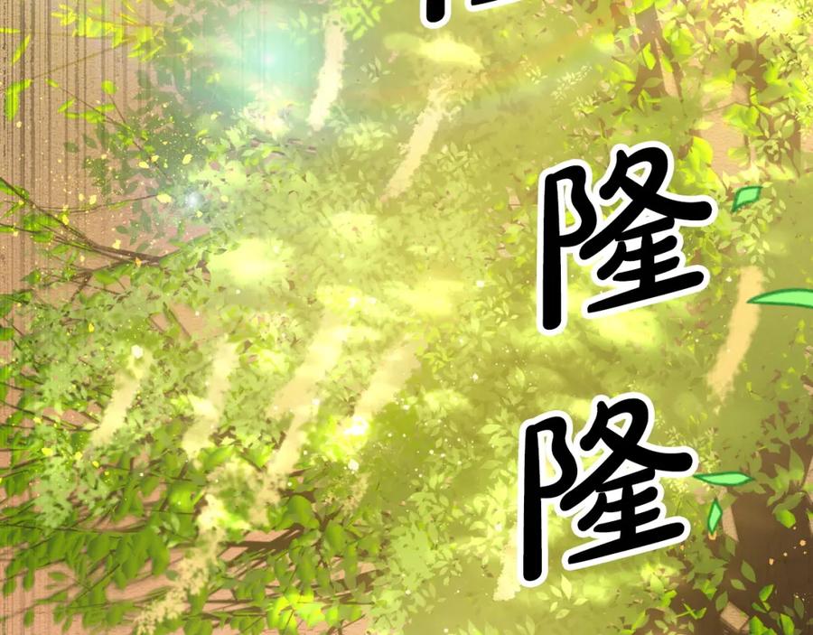 《钻石小姐历险记》第10话 外挂被限制了？！ 第171页