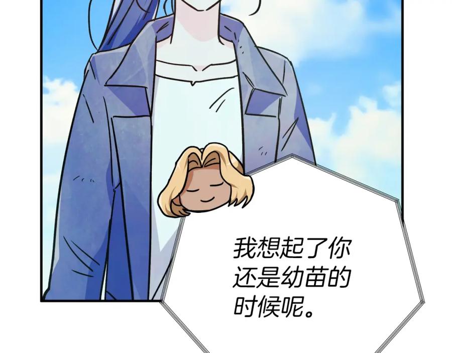 《钻石小姐历险记》第10话 外挂被限制了？！ 第139页
