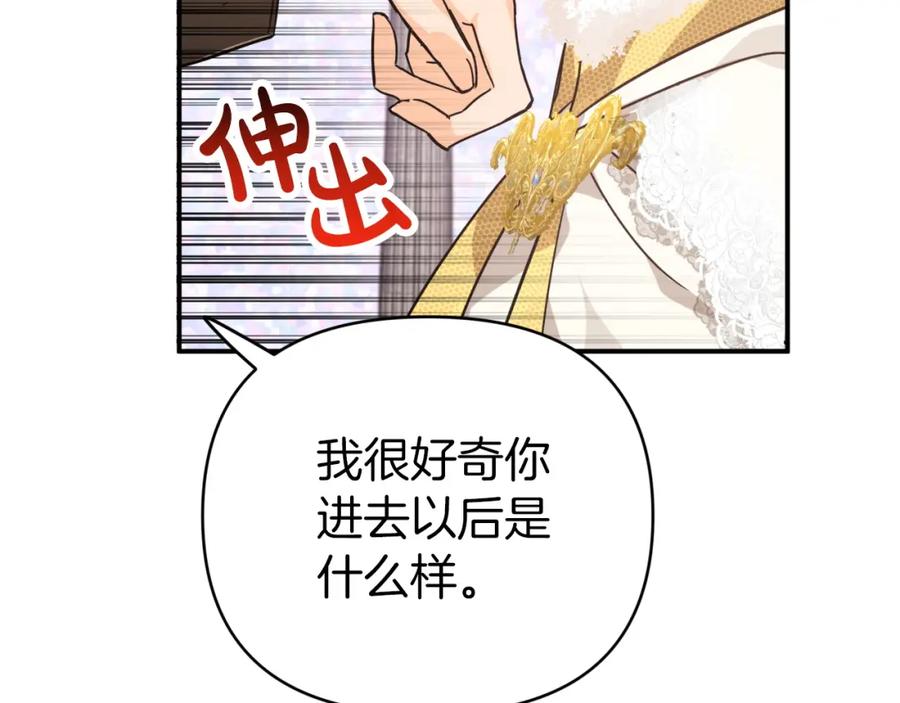 《钻石小姐历险记》第10话 外挂被限制了？！ 第103页