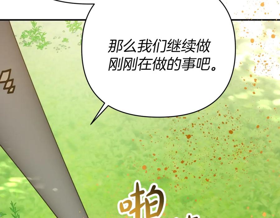 《钻石小姐历险记》第10话 外挂被限制了？！ 第161页