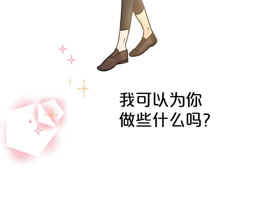 《钻石小姐历险记》第11话 黛西的过去 第148页