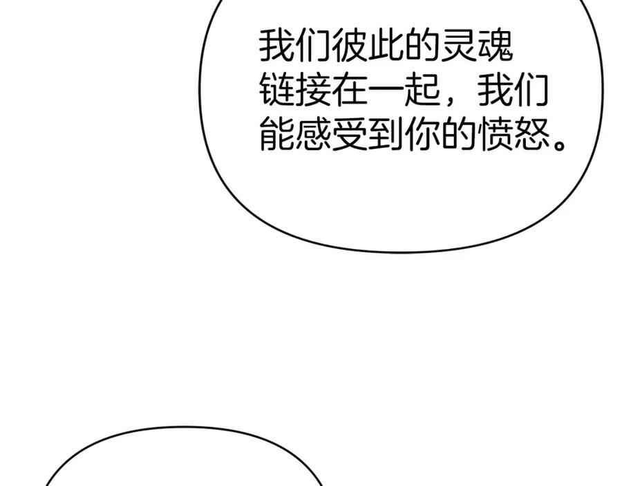 《钻石小姐历险记》第11话 黛西的过去 第159页