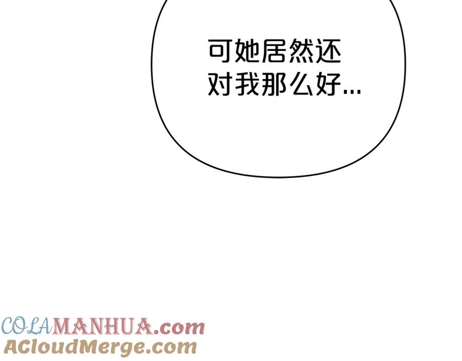 《钻石小姐历险记》第11话 黛西的过去 第145页