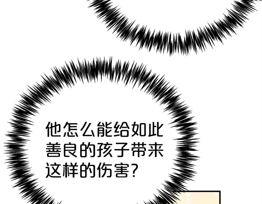 《钻石小姐历险记》第11话 黛西的过去 第119页