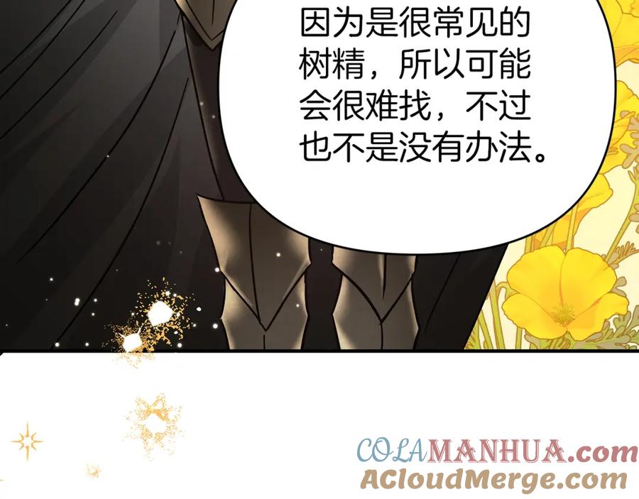 《钻石小姐历险记》第11话 黛西的过去 第189页