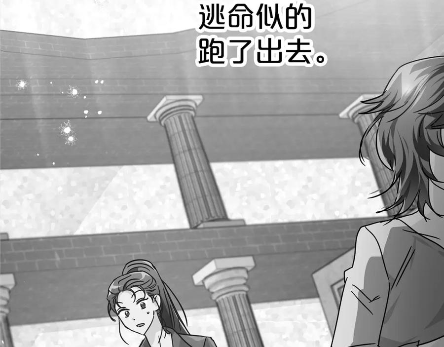 《钻石小姐历险记》第11话 黛西的过去 第124页