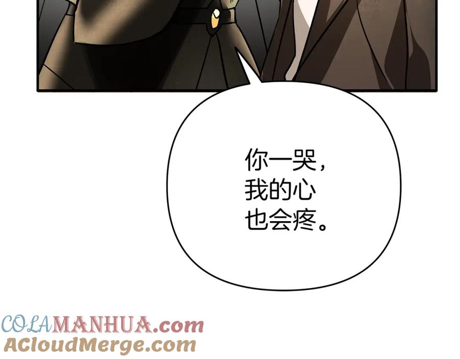 《钻石小姐历险记》第11话 黛西的过去 第185页