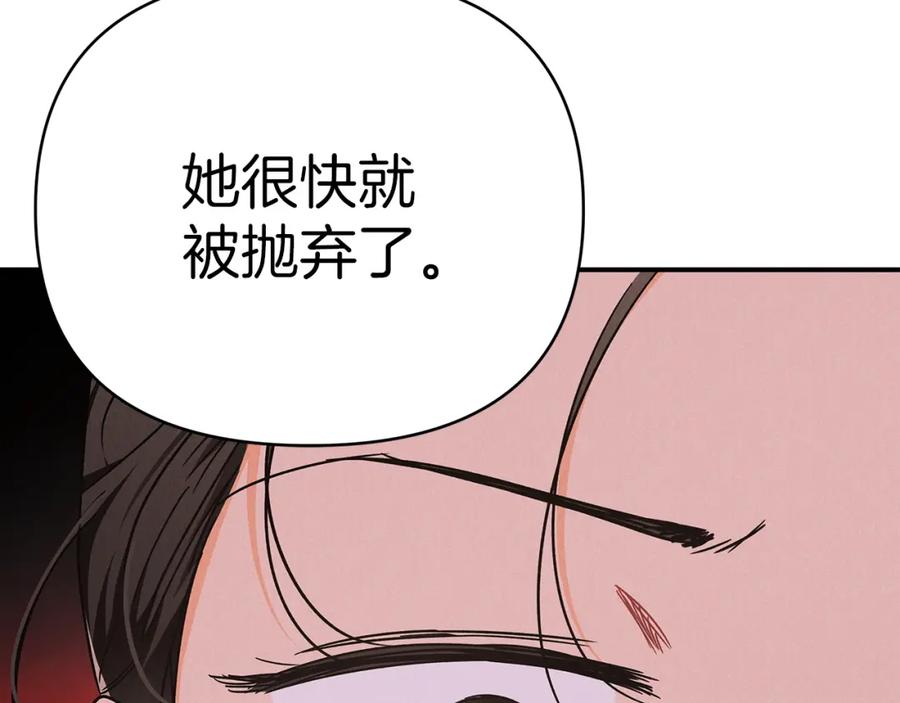 《钻石小姐历险记》第11话 黛西的过去 第64页