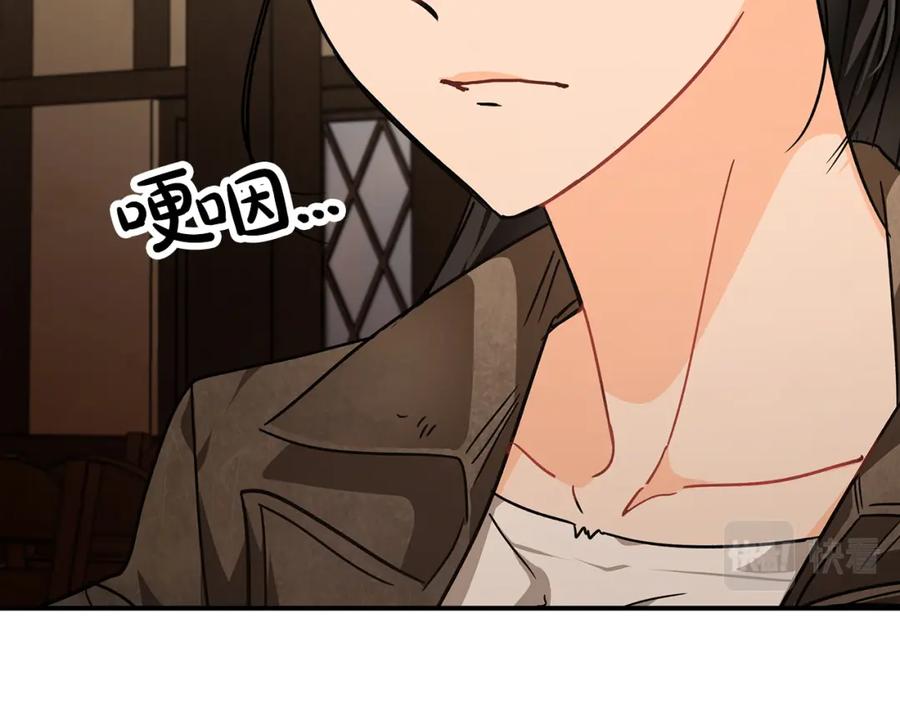 《钻石小姐历险记》第11话 黛西的过去 第82页