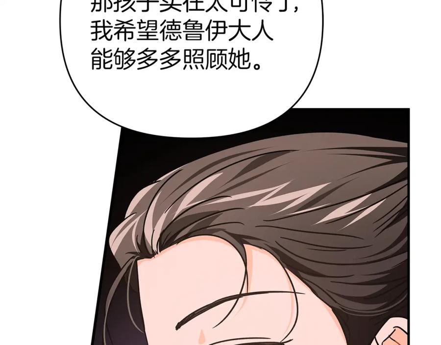 《钻石小姐历险记》第11话 黛西的过去 第40页