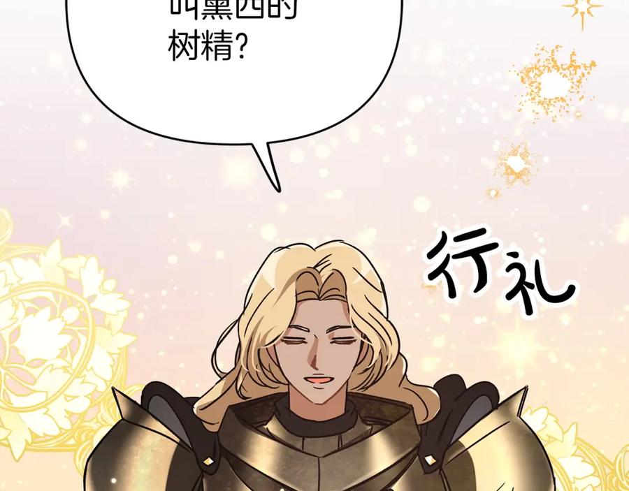 《钻石小姐历险记》第11话 黛西的过去 第187页