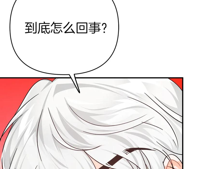 《钻石小姐历险记》第11话 黛西的过去 第160页