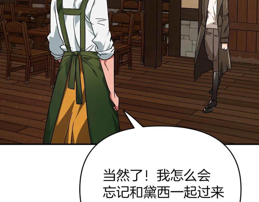 《钻石小姐历险记》第11话 黛西的过去 第19页