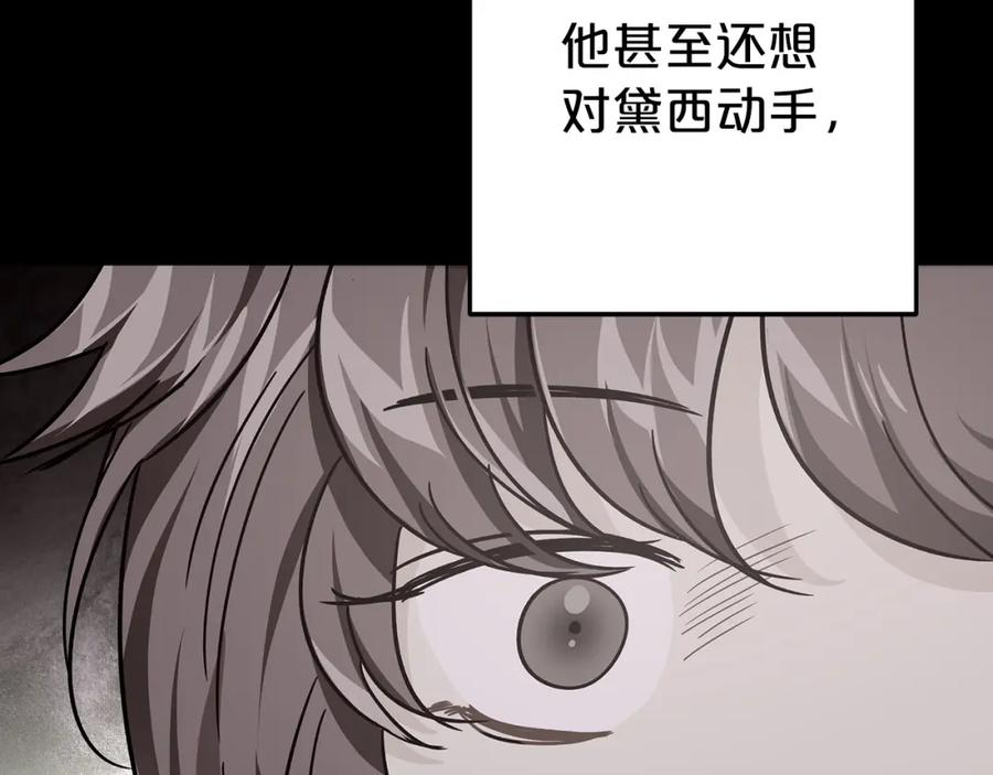 《钻石小姐历险记》第11话 黛西的过去 第100页
