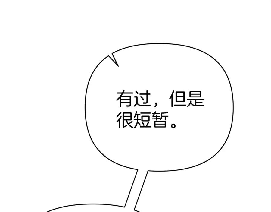 《钻石小姐历险记》第11话 黛西的过去 第63页