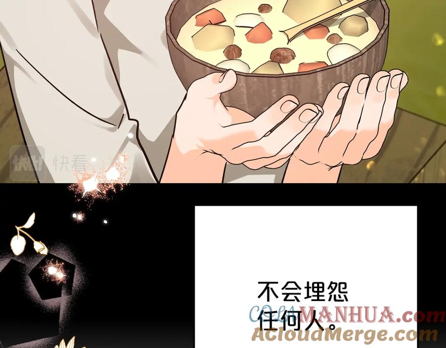《钻石小姐历险记》第11话 黛西的过去 第141页