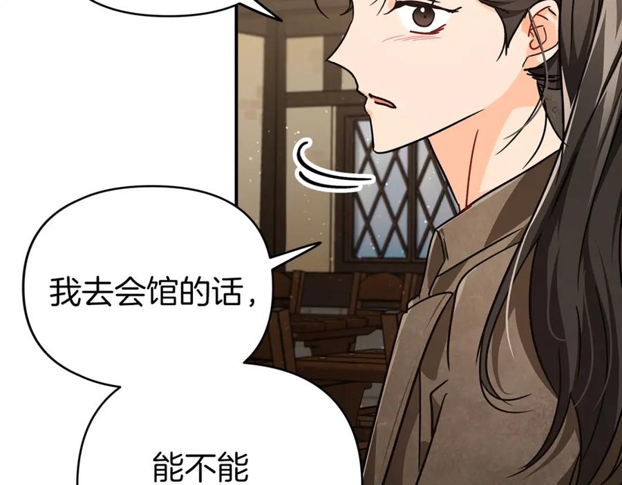 《钻石小姐历险记》第11话 黛西的过去 第164页