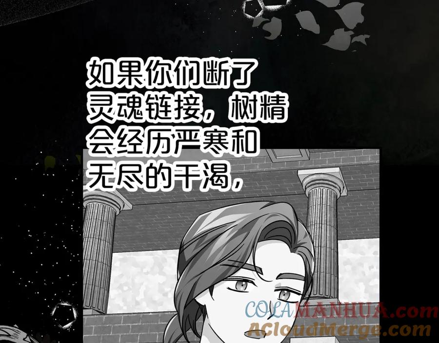 《钻石小姐历险记》第11话 黛西的过去 第69页
