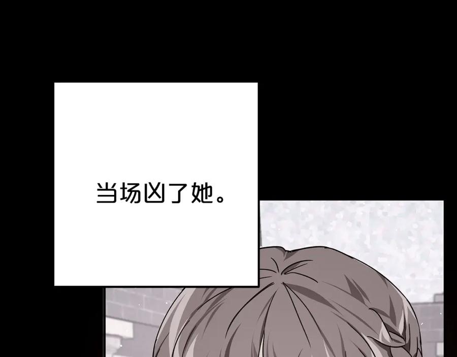 《钻石小姐历险记》第11话 黛西的过去 第95页