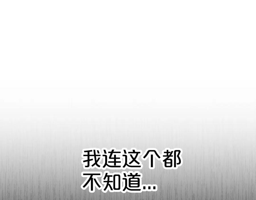 《钻石小姐历险记》第11话 黛西的过去 第126页