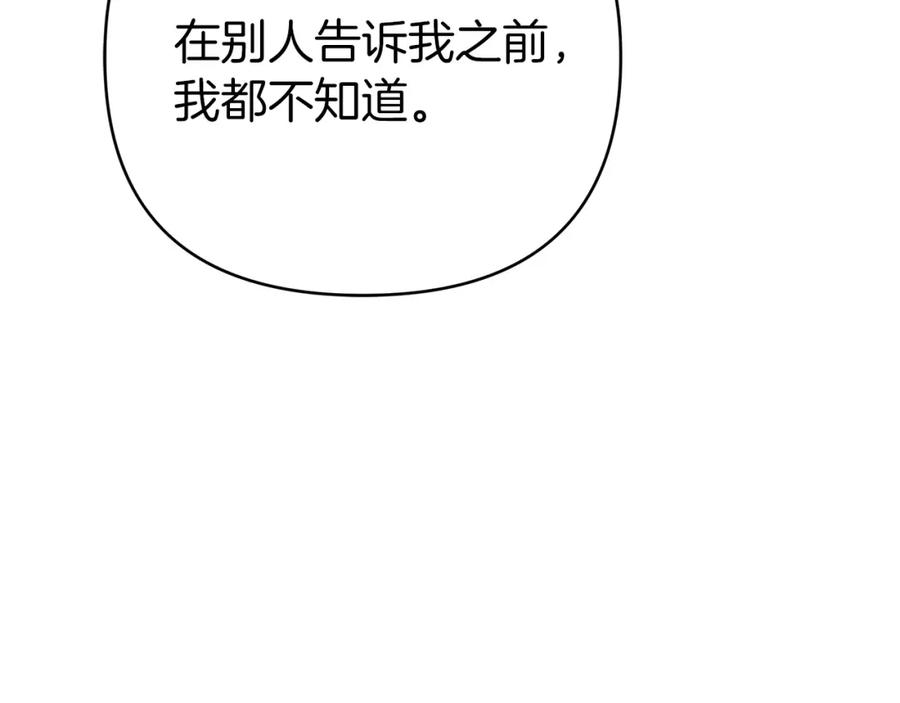 《钻石小姐历险记》第11话 黛西的过去 第36页