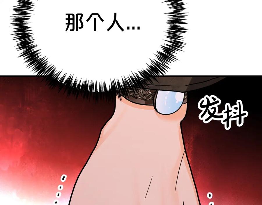 《钻石小姐历险记》第11话 黛西的过去 第114页