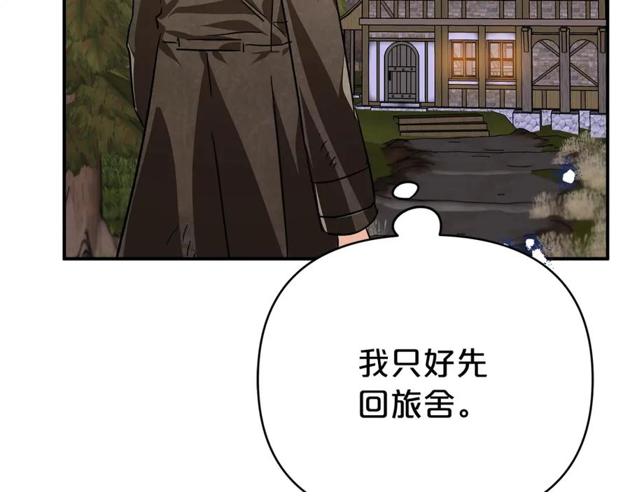《钻石小姐历险记》第11话 黛西的过去 第12页