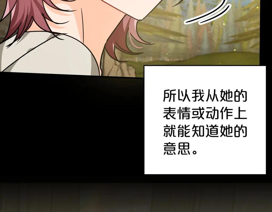 《钻石小姐历险记》第11话 黛西的过去 第138页