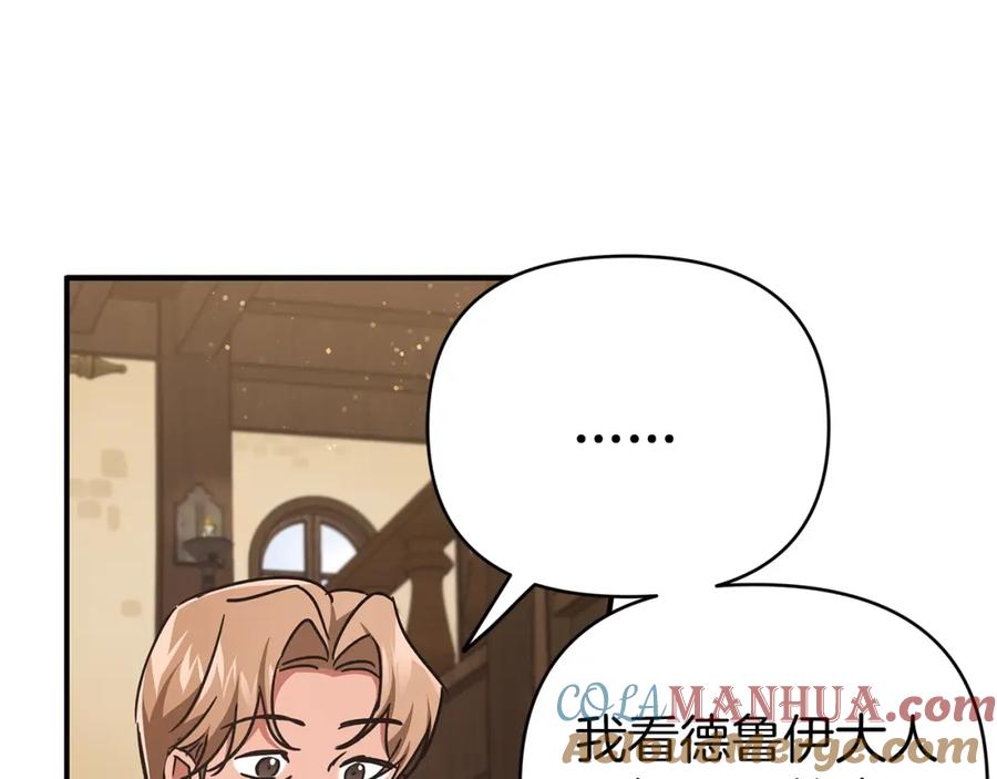 《钻石小姐历险记》第11话 黛西的过去 第37页