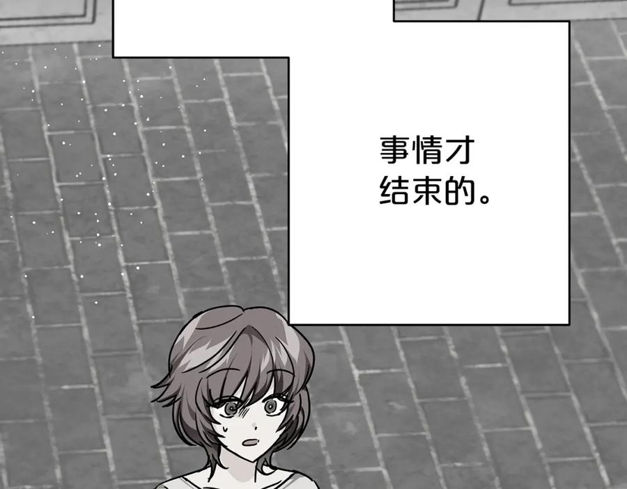 《钻石小姐历险记》第11话 黛西的过去 第104页