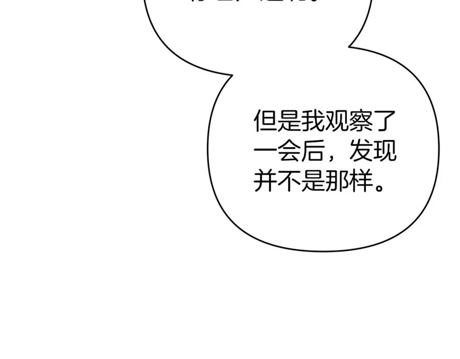 《钻石小姐历险记》第11话 黛西的过去 第31页
