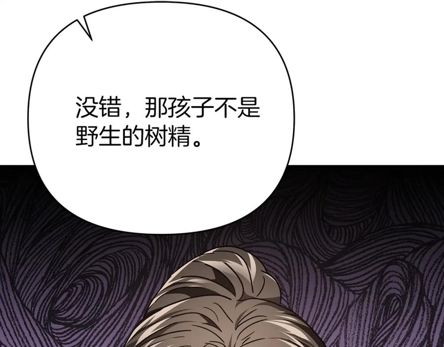 《钻石小姐历险记》第11话 黛西的过去 第56页