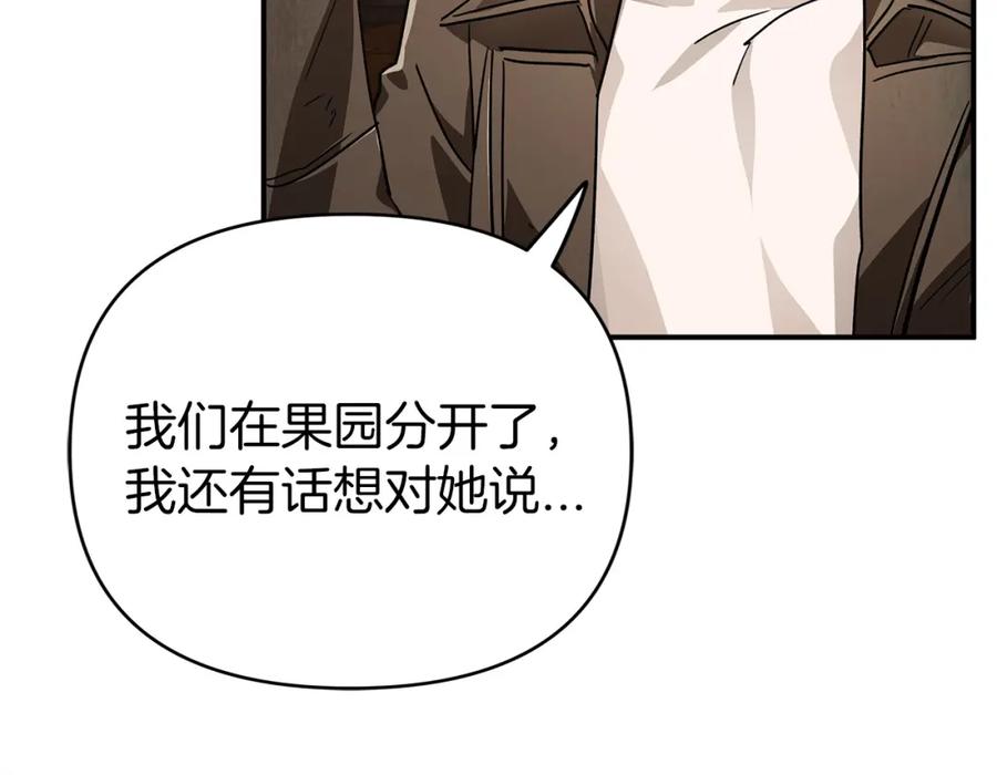 《钻石小姐历险记》第11话 黛西的过去 第22页
