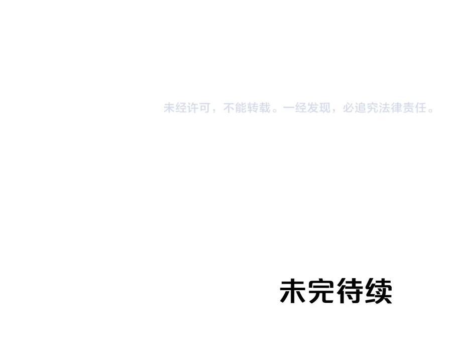 《钻石小姐历险记》第11话 黛西的过去 第194页