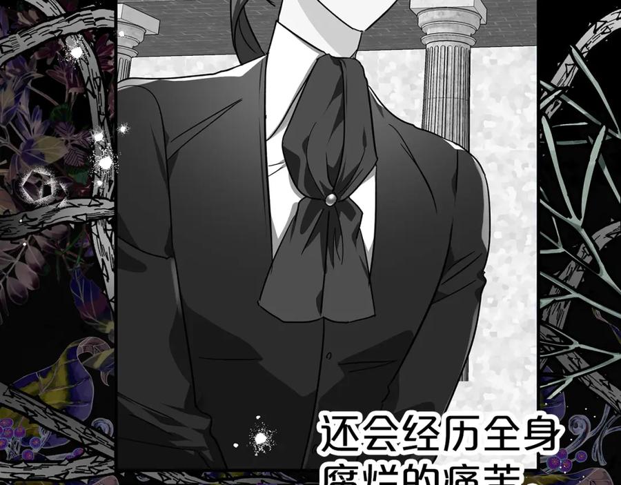 《钻石小姐历险记》第11话 黛西的过去 第70页