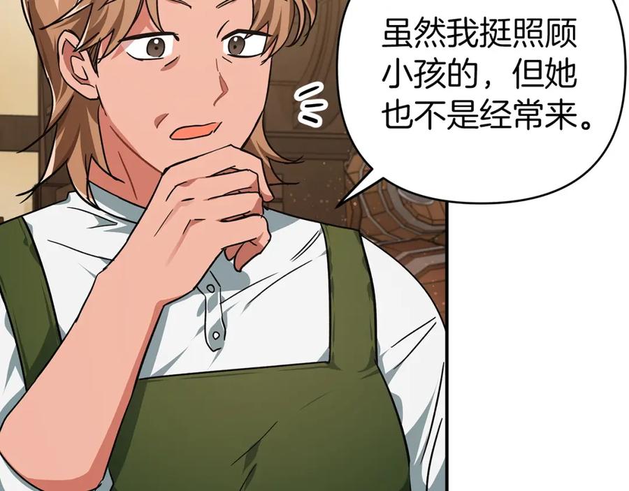 《钻石小姐历险记》第11话 黛西的过去 第24页