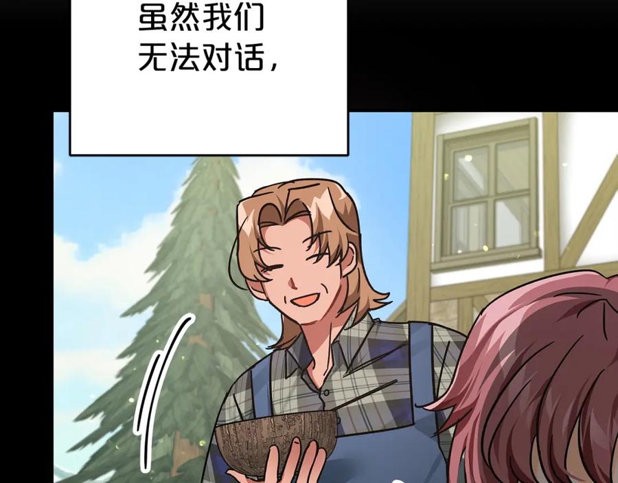 《钻石小姐历险记》第11话 黛西的过去 第135页