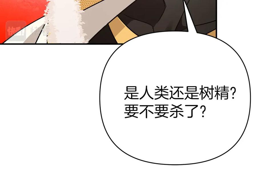 《钻石小姐历险记》第11话 黛西的过去 第162页