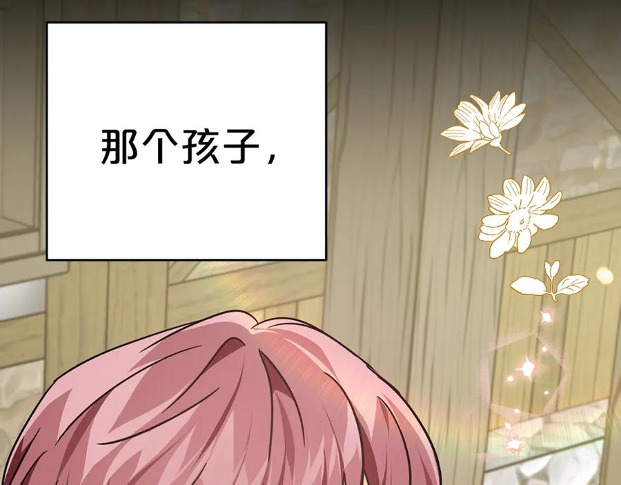 《钻石小姐历险记》第11话 黛西的过去 第139页