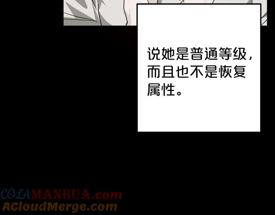 《钻石小姐历险记》第11话 黛西的过去 第97页