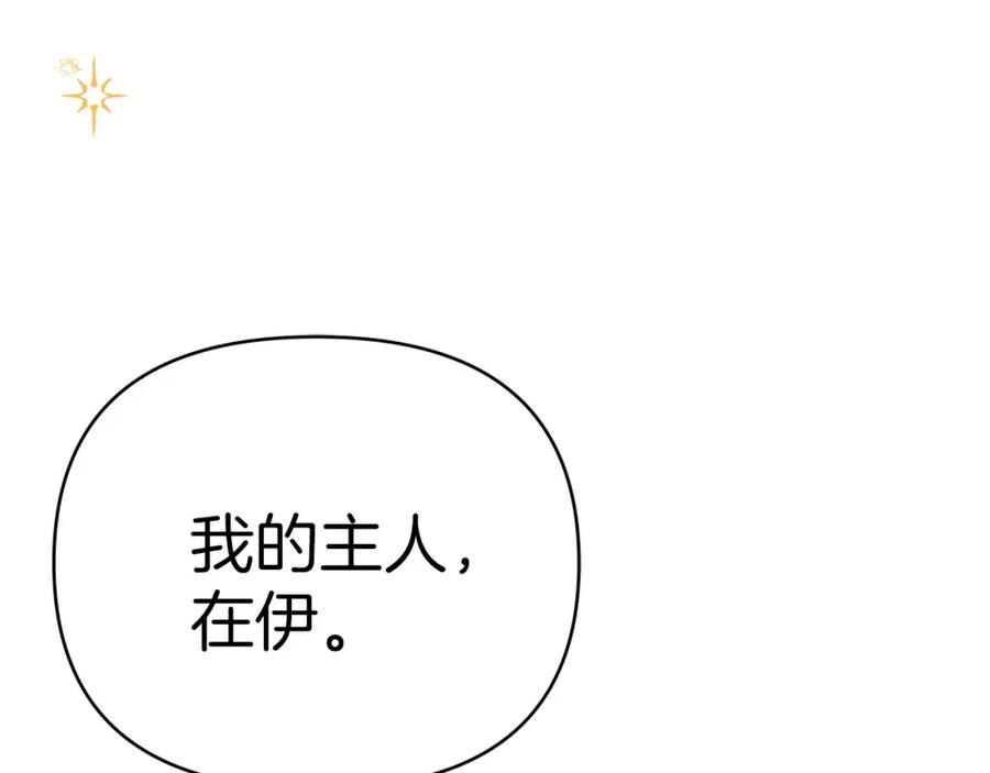 《钻石小姐历险记》第11话 黛西的过去 第190页