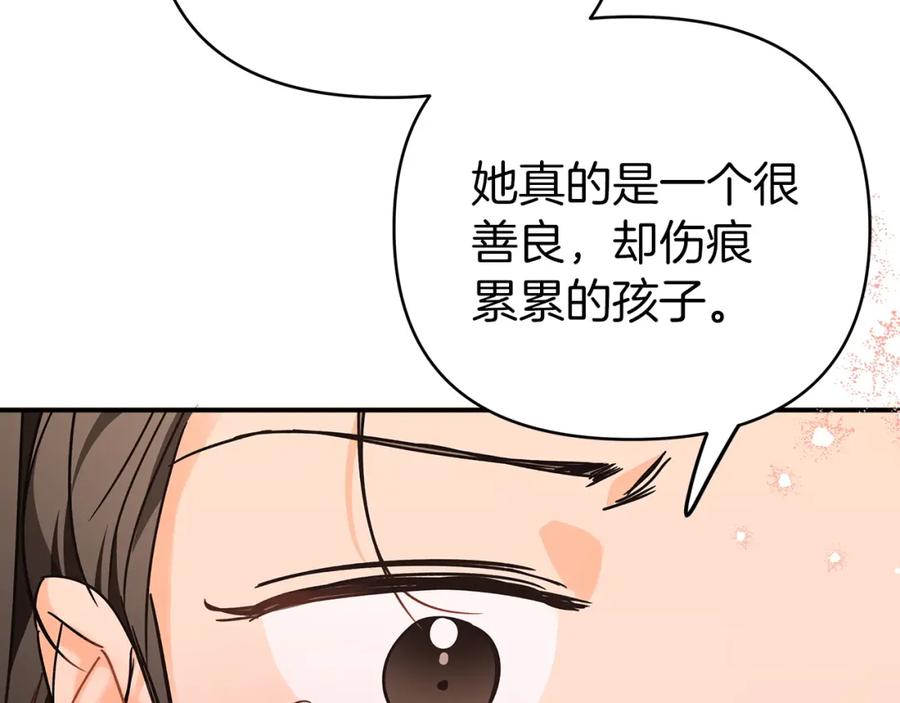 《钻石小姐历险记》第11话 黛西的过去 第180页