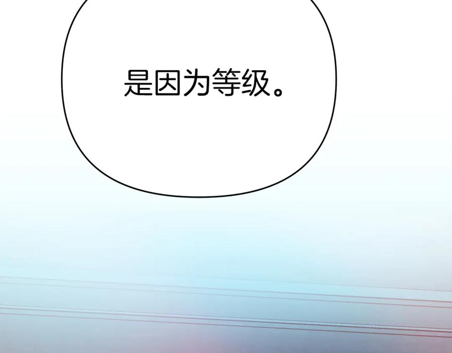 《钻石小姐历险记》第11话 黛西的过去 第88页