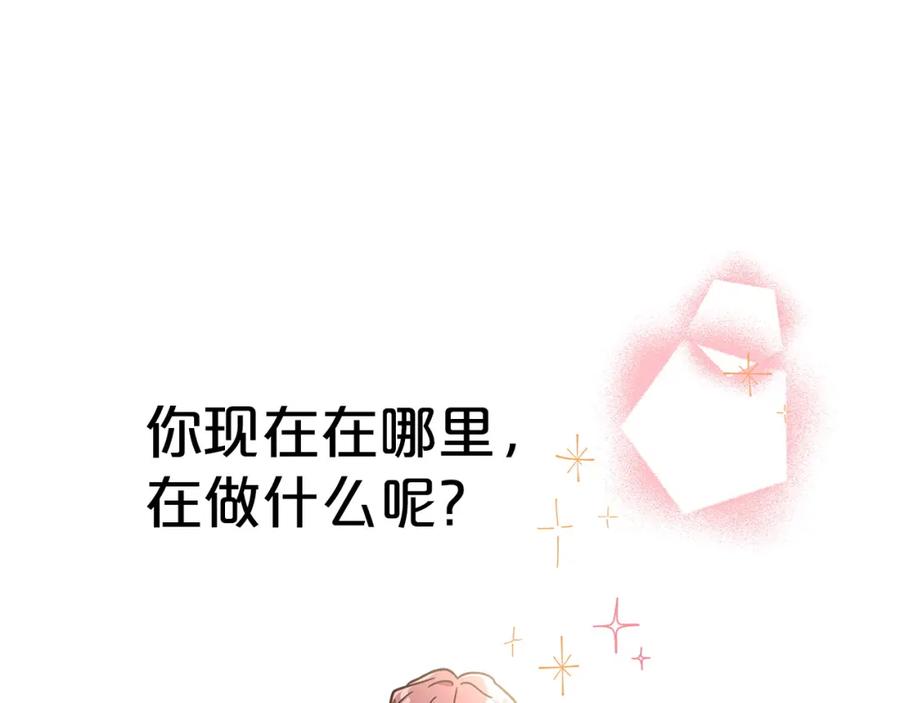 《钻石小姐历险记》第11话 黛西的过去 第146页