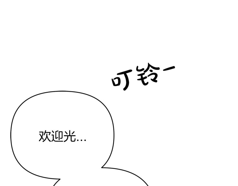 《钻石小姐历险记》第11话 黛西的过去 第14页