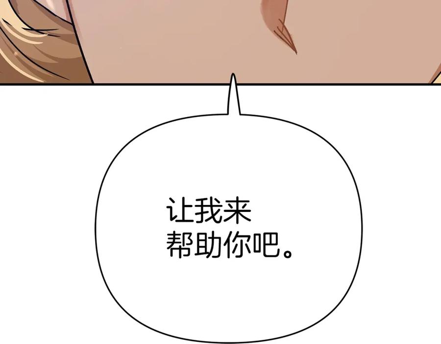 《钻石小姐历险记》第11话 黛西的过去 第192页