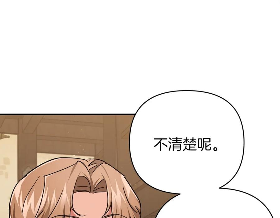 《钻石小姐历险记》第11话 黛西的过去 第23页