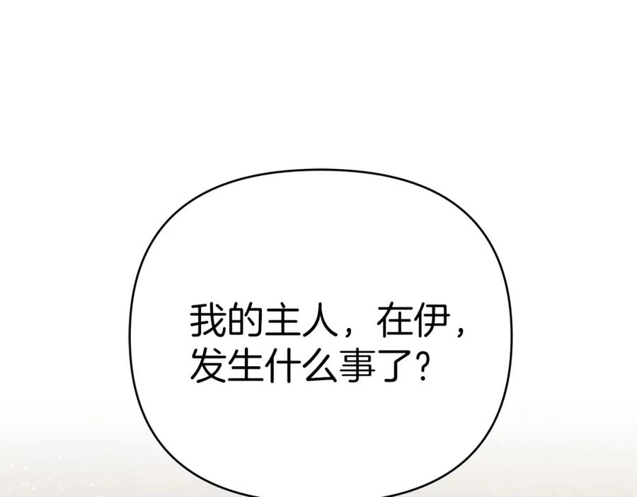 《钻石小姐历险记》第11话 黛西的过去 第152页